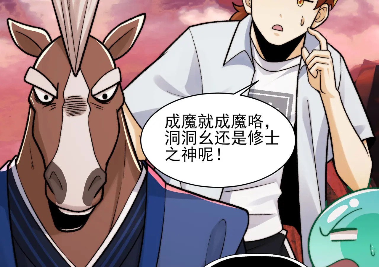 171-八殿现身 第25页