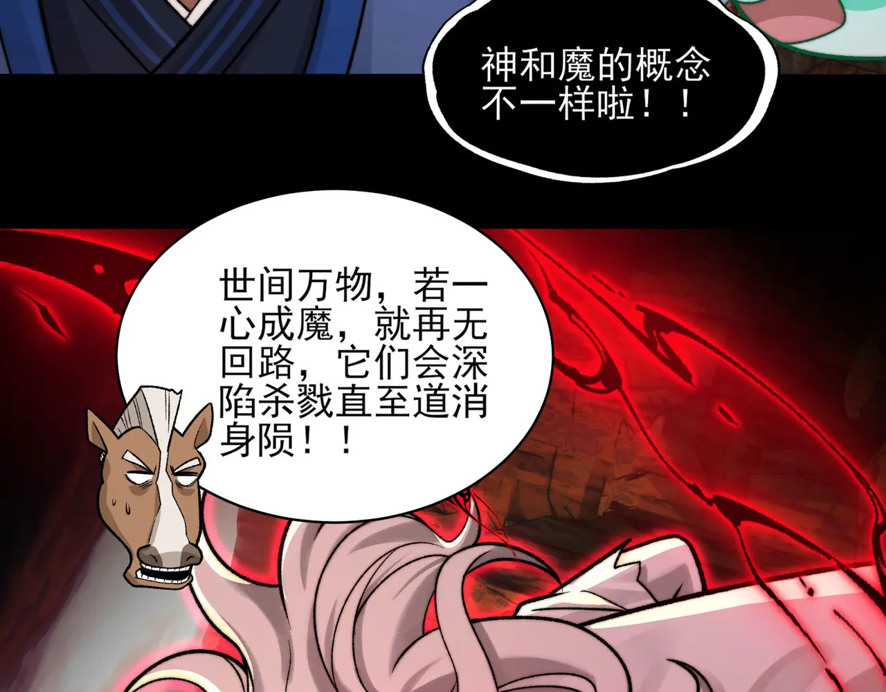 171-八殿现身 第26页