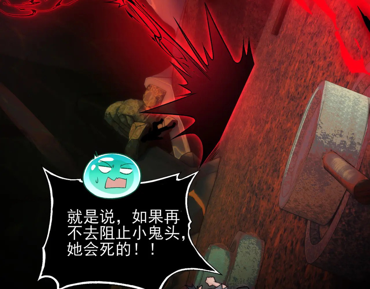 171-八殿现身 第29页