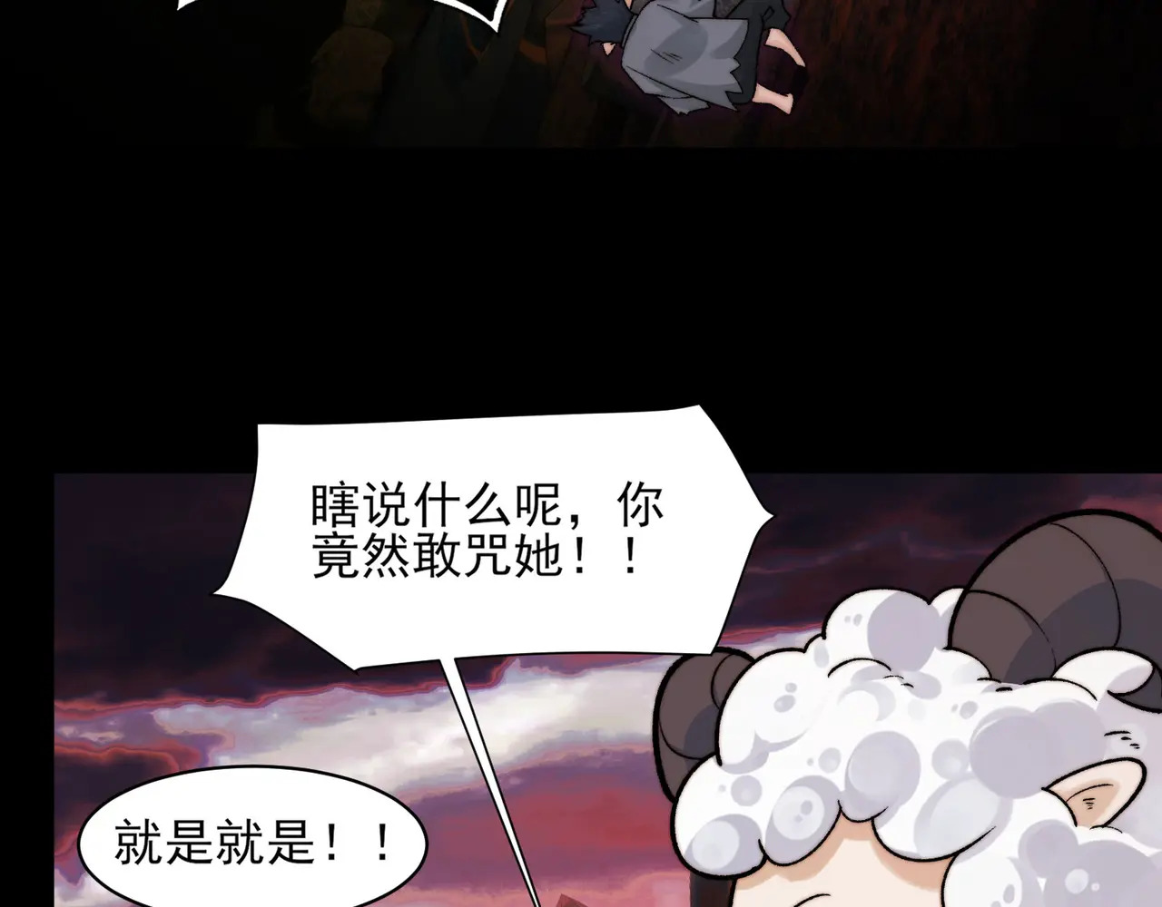 171-八殿现身 第30页