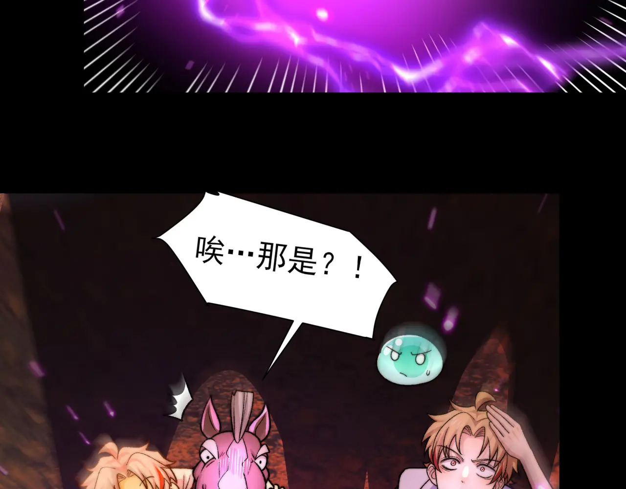 171-八殿现身 第39页