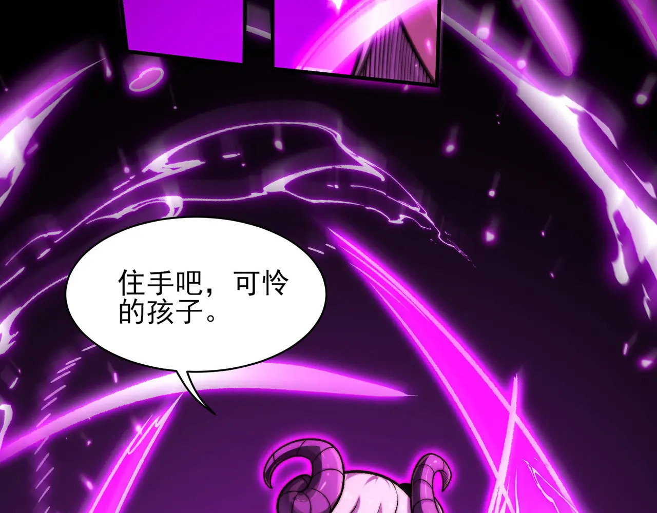 171-八殿现身 第43页
