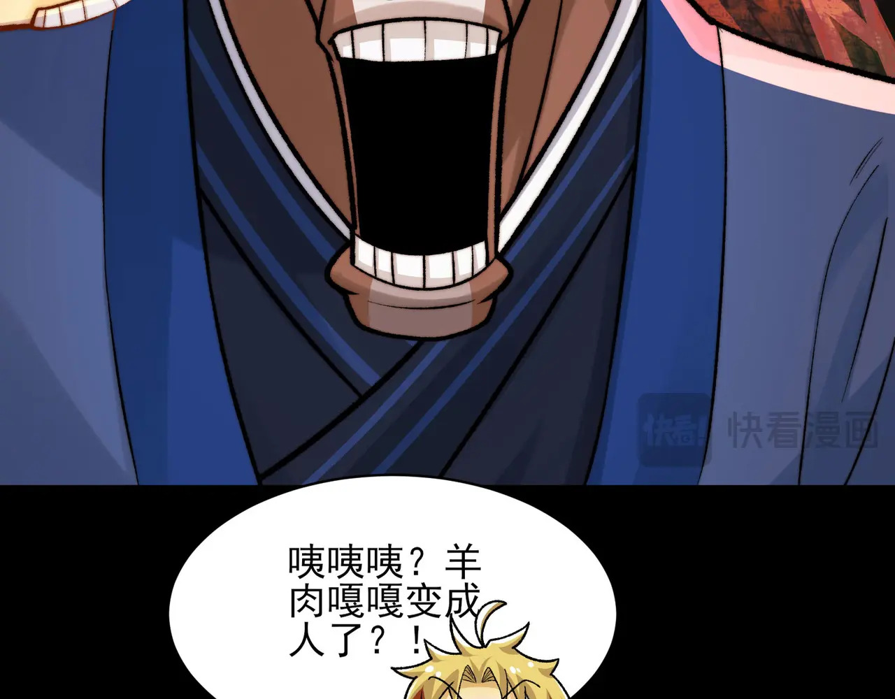 171-八殿现身 第50页