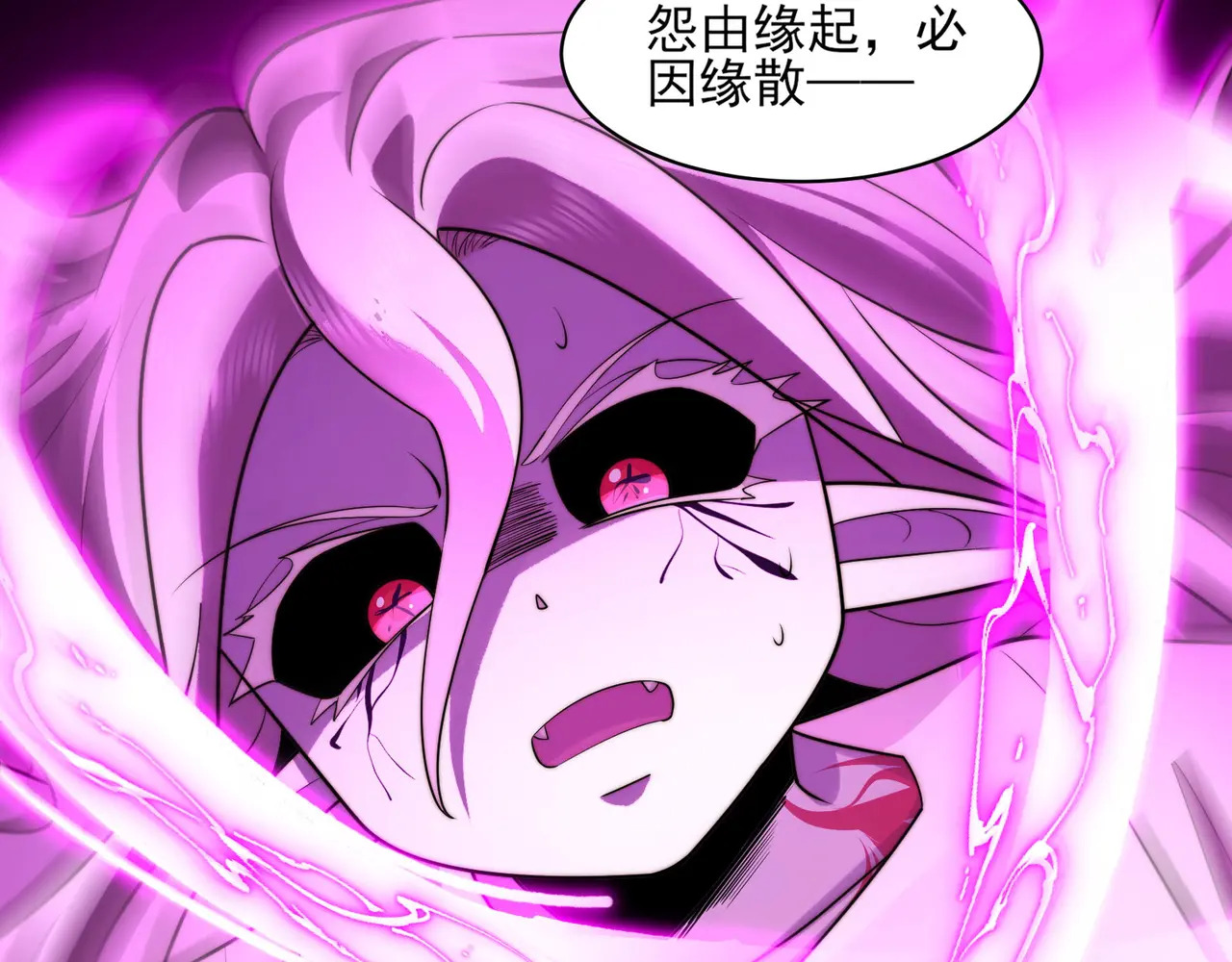 171-八殿现身 第57页