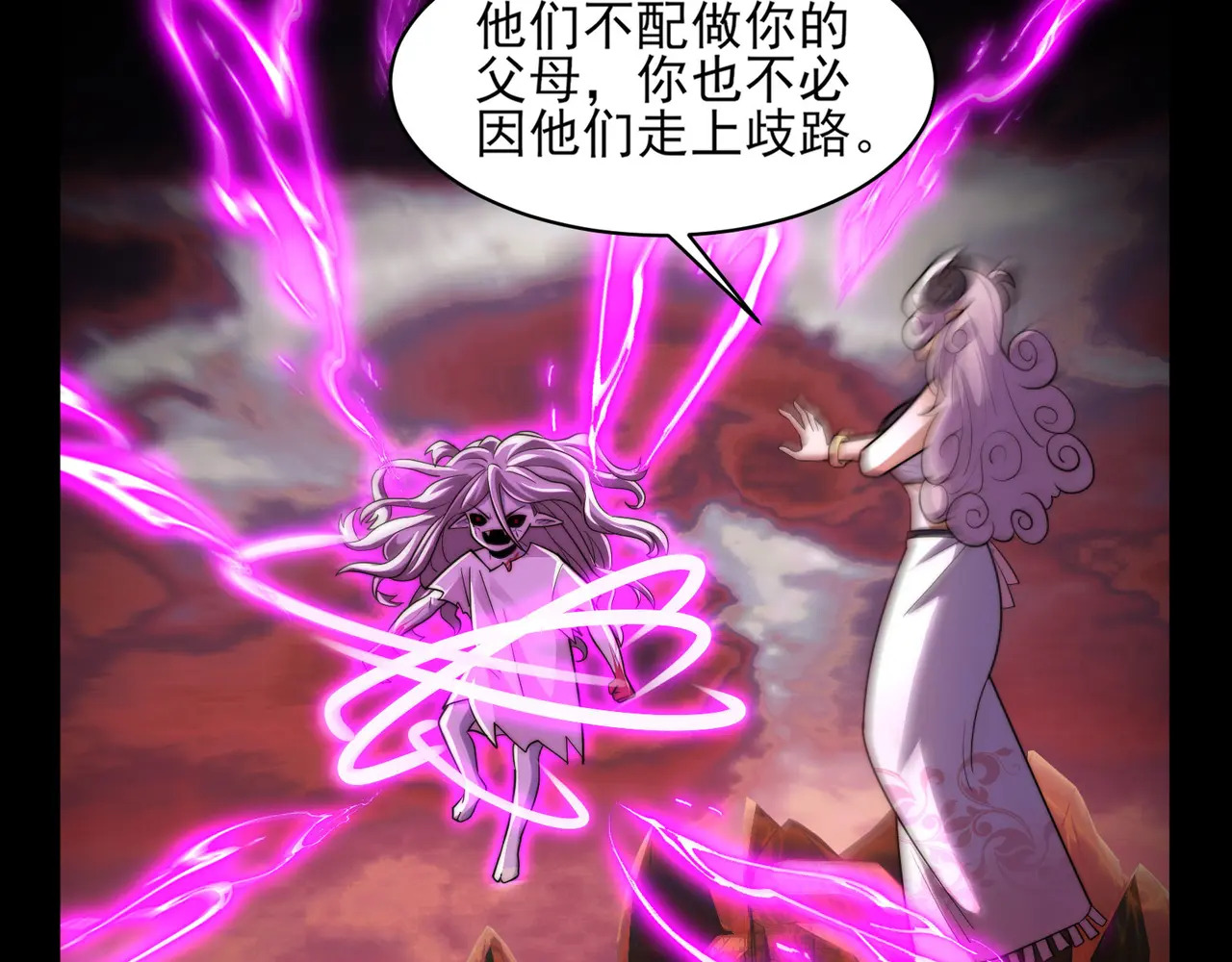 171-八殿现身 第59页