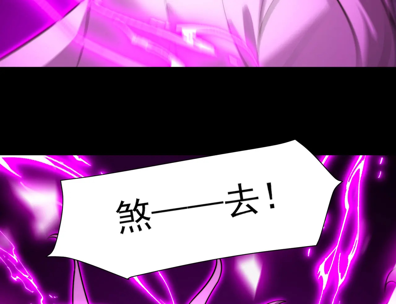171-八殿现身 第62页
