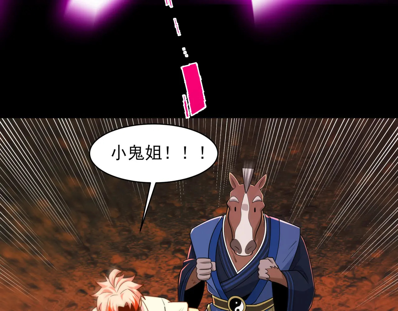 171-八殿现身 第66页