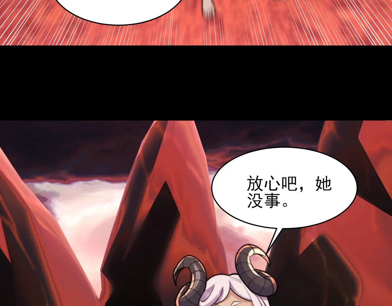 171-八殿现身 第69页