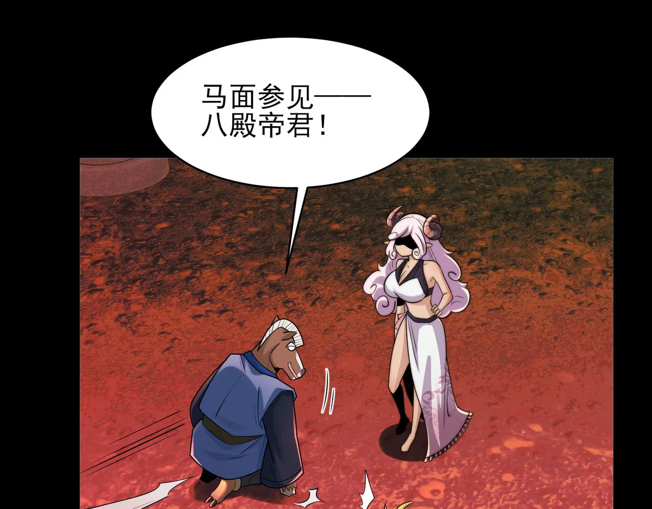 171-八殿现身 第75页