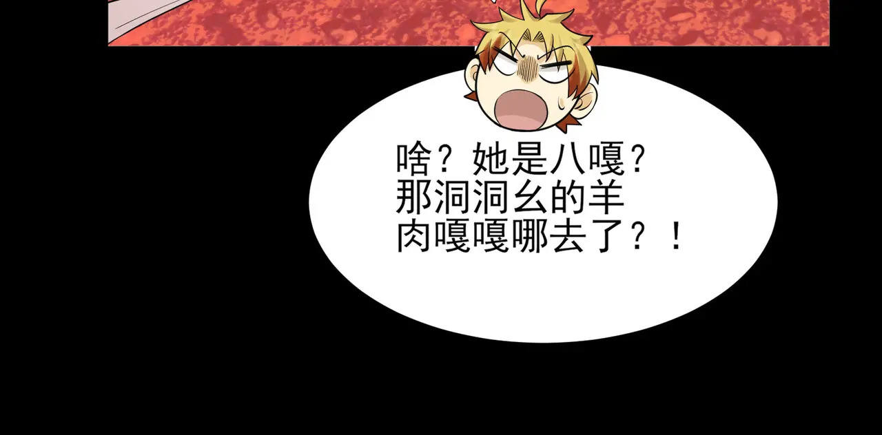 171-八殿现身 第76页