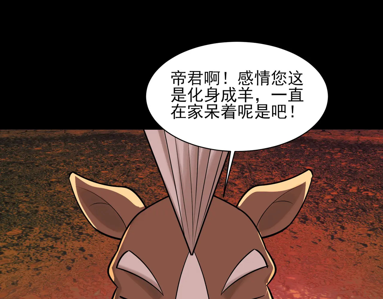 171-八殿现身 第77页