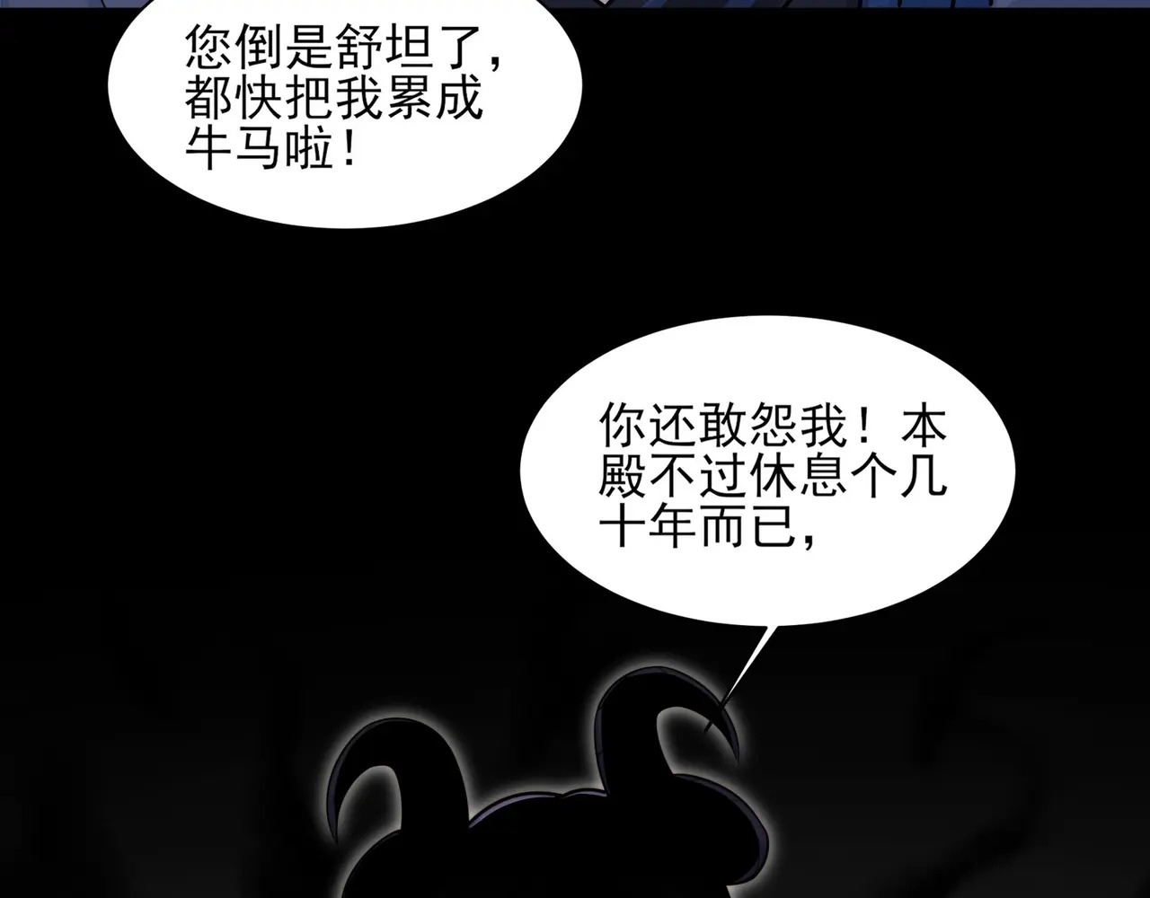 171-八殿现身 第79页