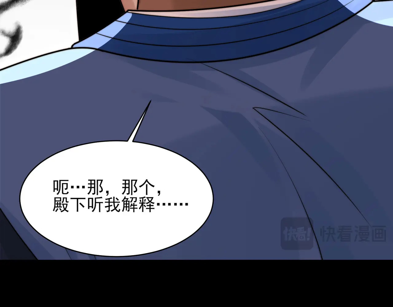 171-八殿现身 第82页