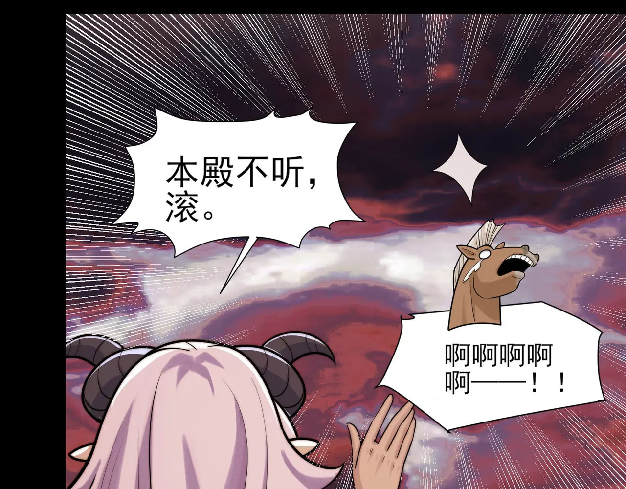 171-八殿现身 第84页