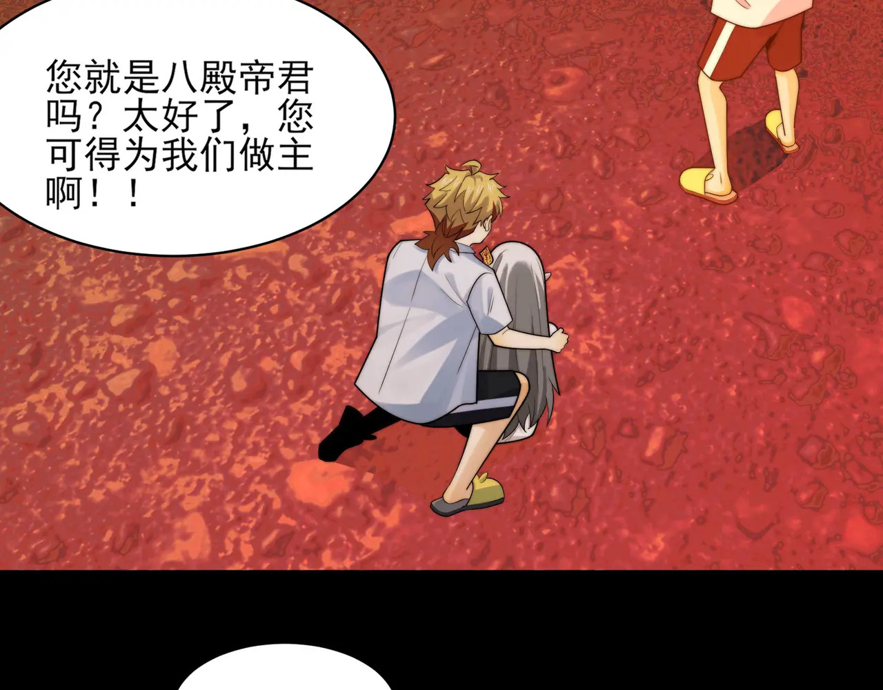 171-八殿现身 第90页