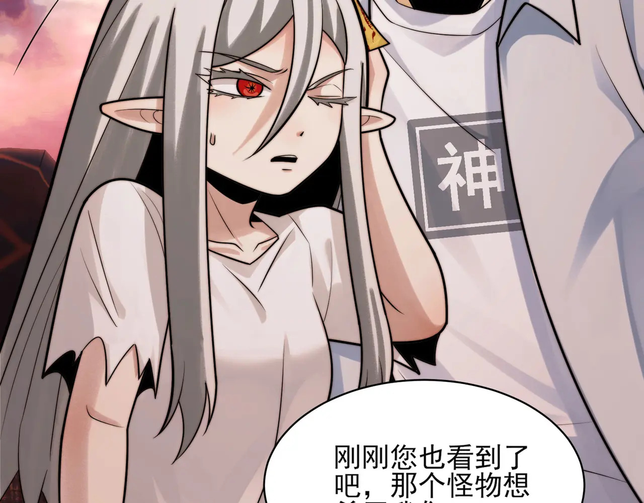 171-八殿现身 第93页