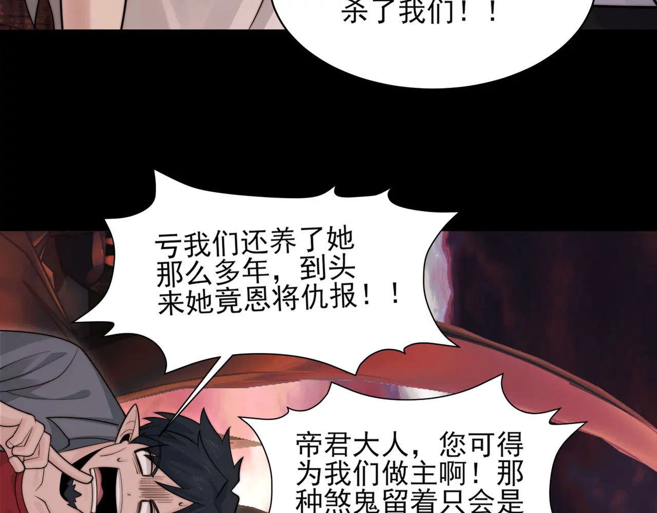 171-八殿现身 第94页
