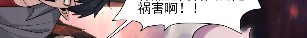 171-八殿现身 第95页