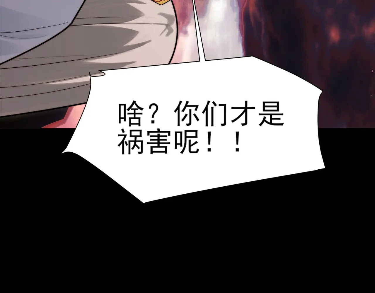 171-八殿现身 第98页