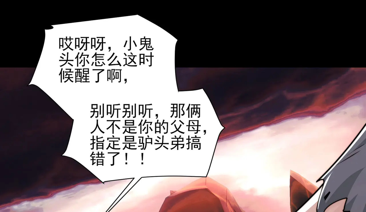 171-八殿现身 第99页