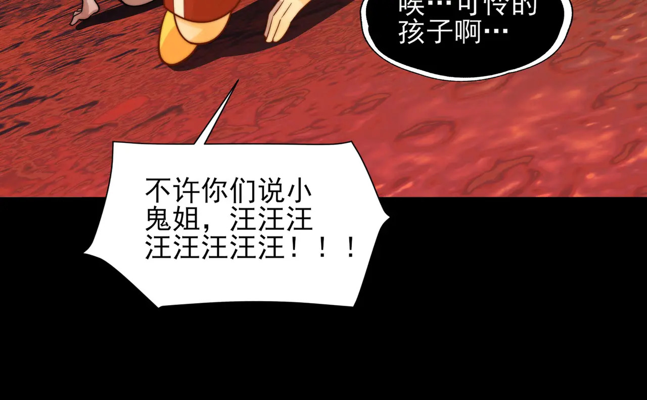 171-八殿现身 第101页