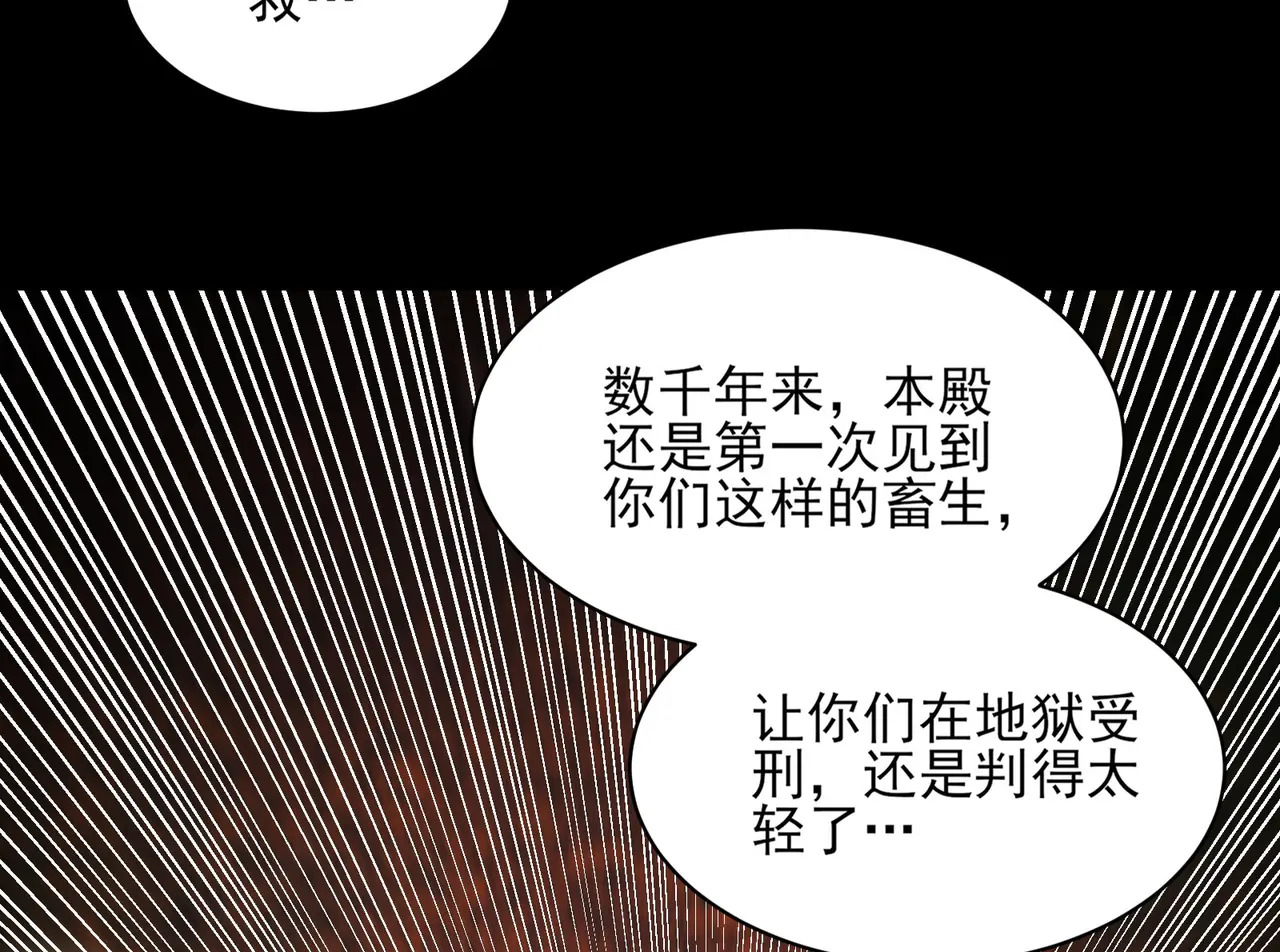 171-八殿现身 第103页