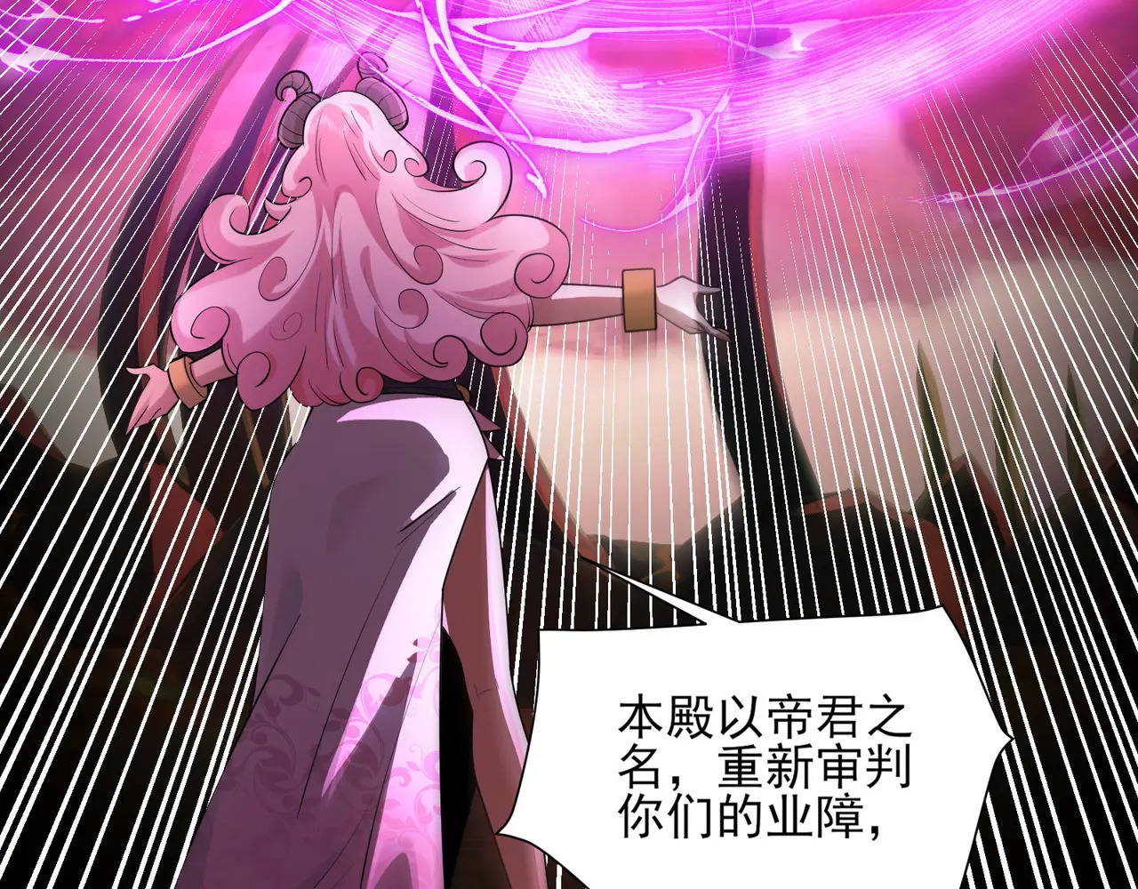 171-八殿现身 第109页