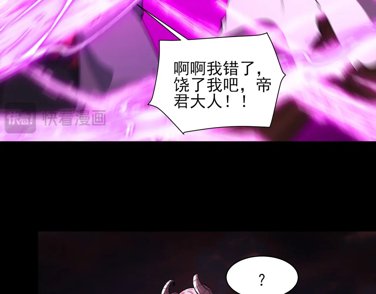 171-八殿现身 第112页