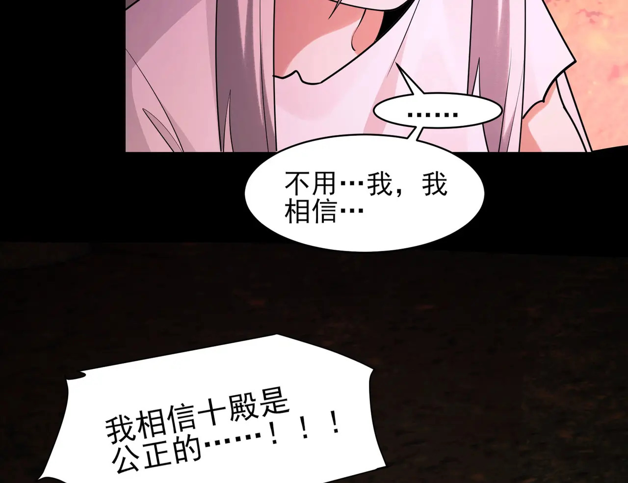 171-八殿现身 第117页
