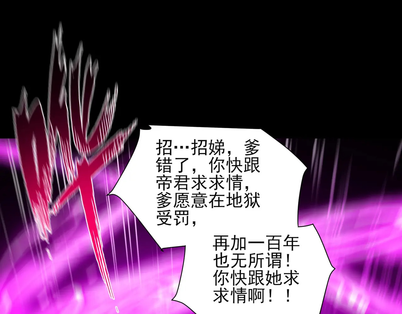 171-八殿现身 第124页