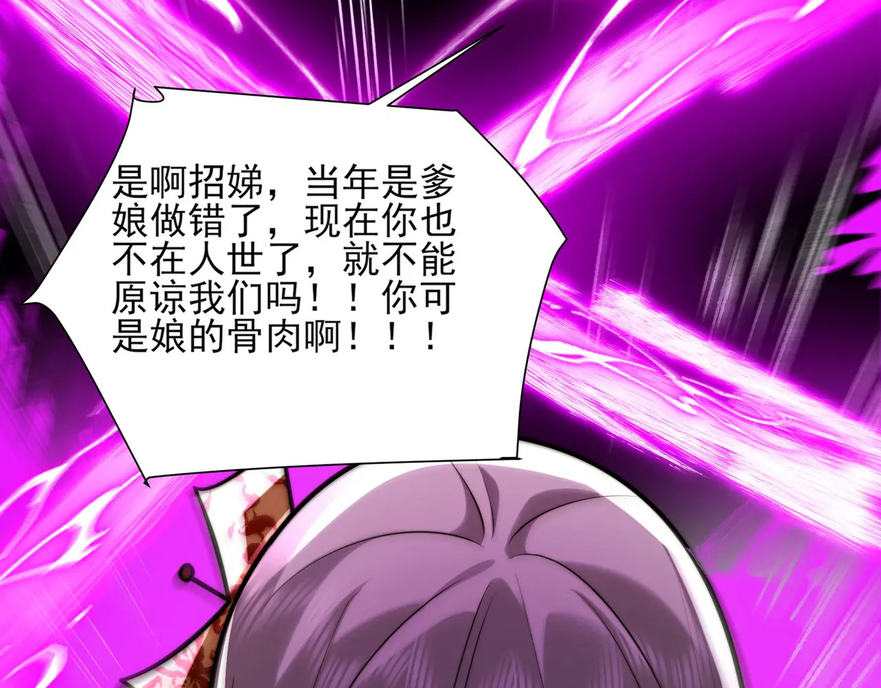171-八殿现身 第126页