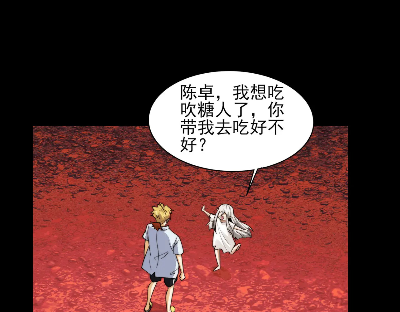 171-八殿现身 第143页