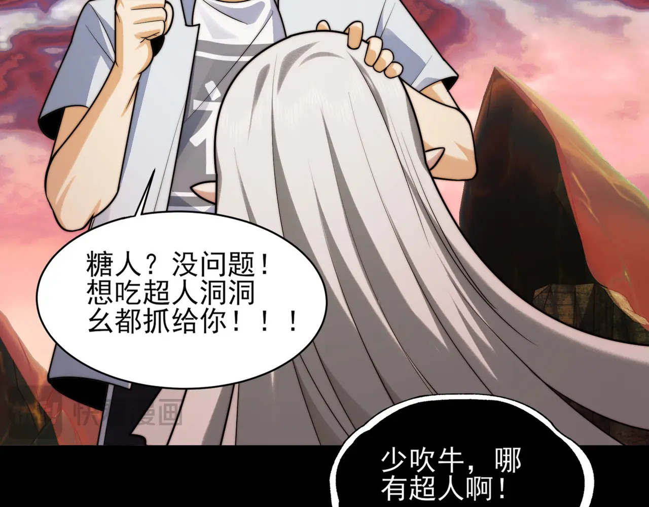 171-八殿现身 第145页