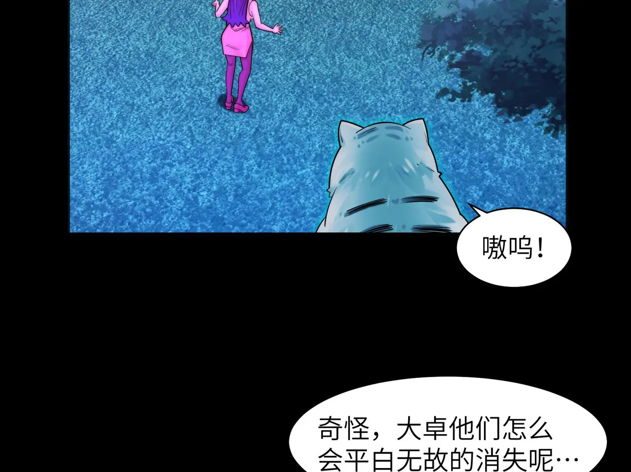 172-温泉夜话 第6页