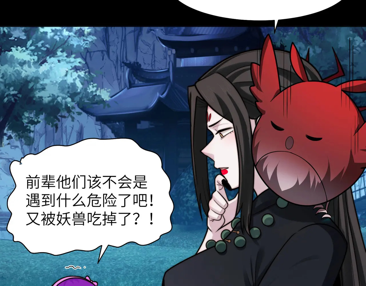 172-温泉夜话 第7页