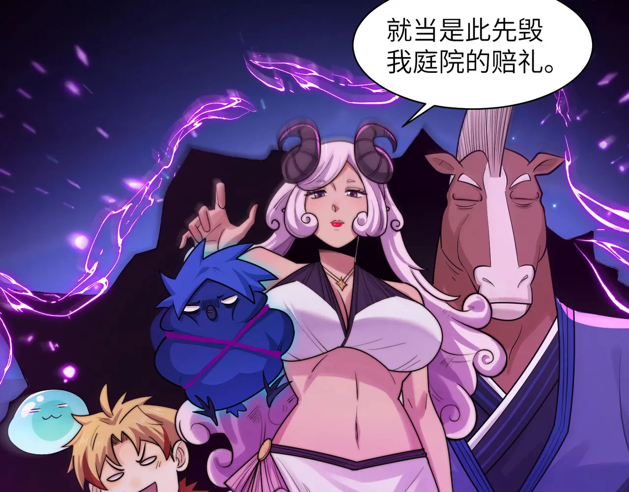 172-温泉夜话 第18页