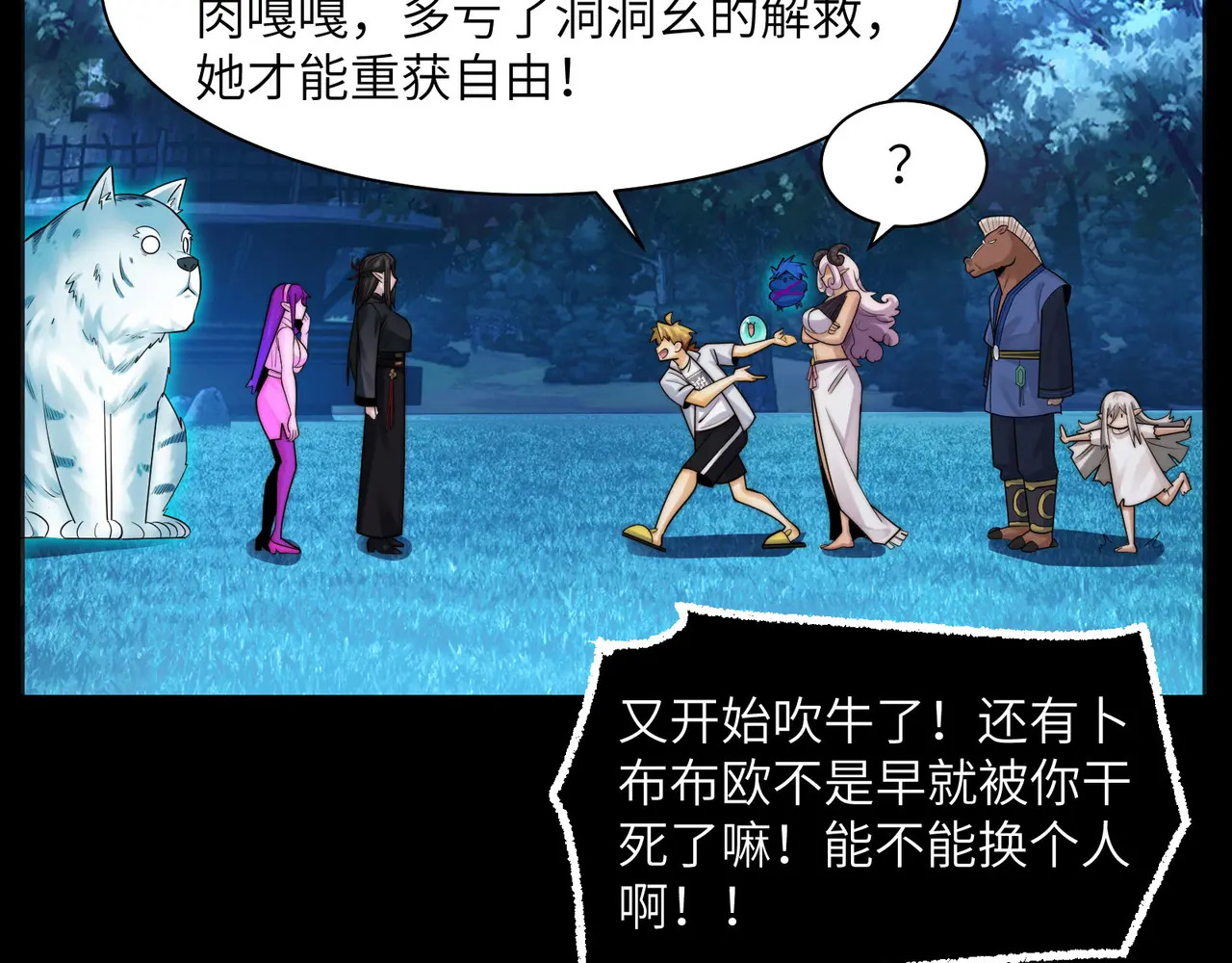 172-温泉夜话 第22页