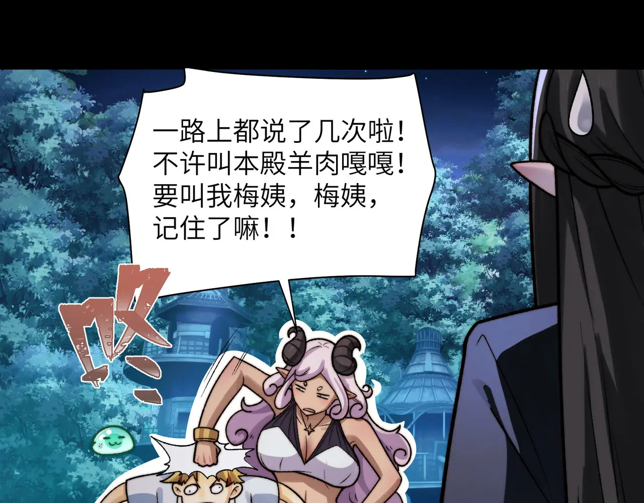 172-温泉夜话 第24页