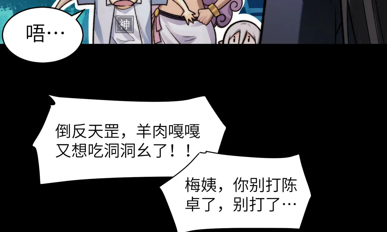 172-温泉夜话 第25页