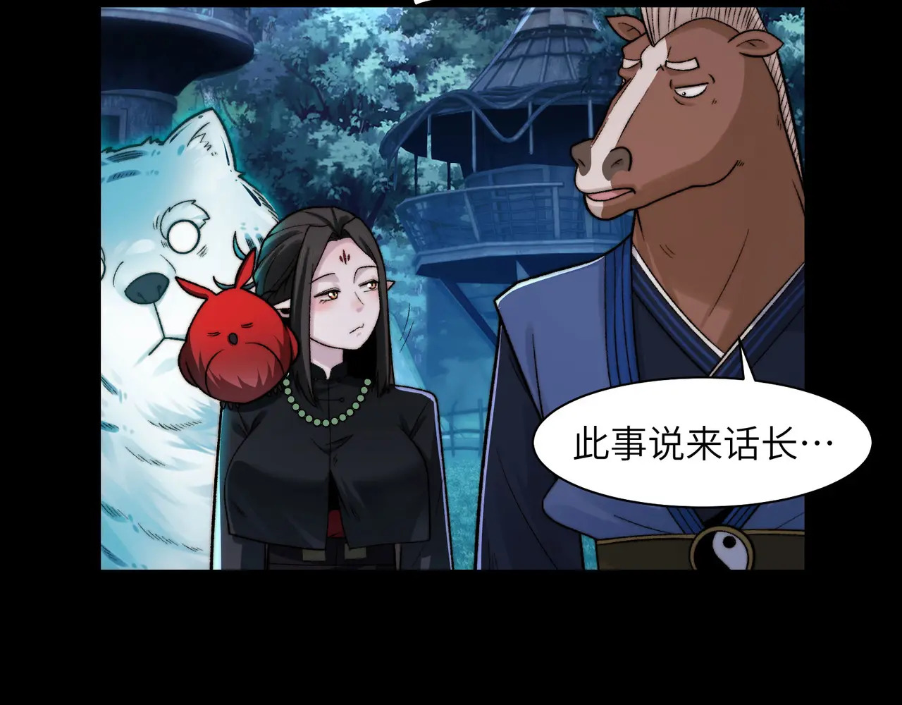 172-温泉夜话 第26页