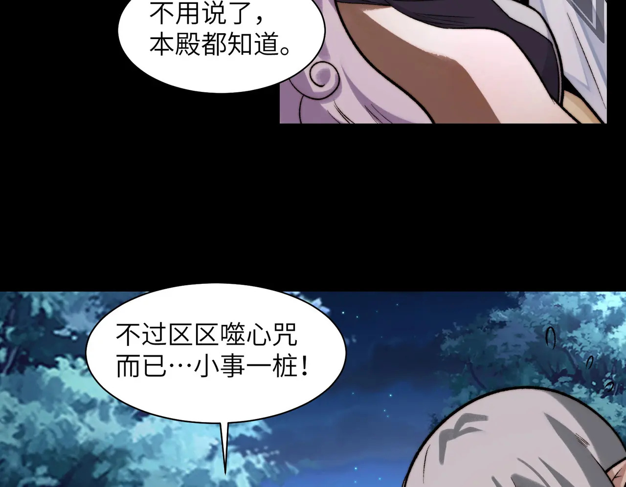 172-温泉夜话 第29页