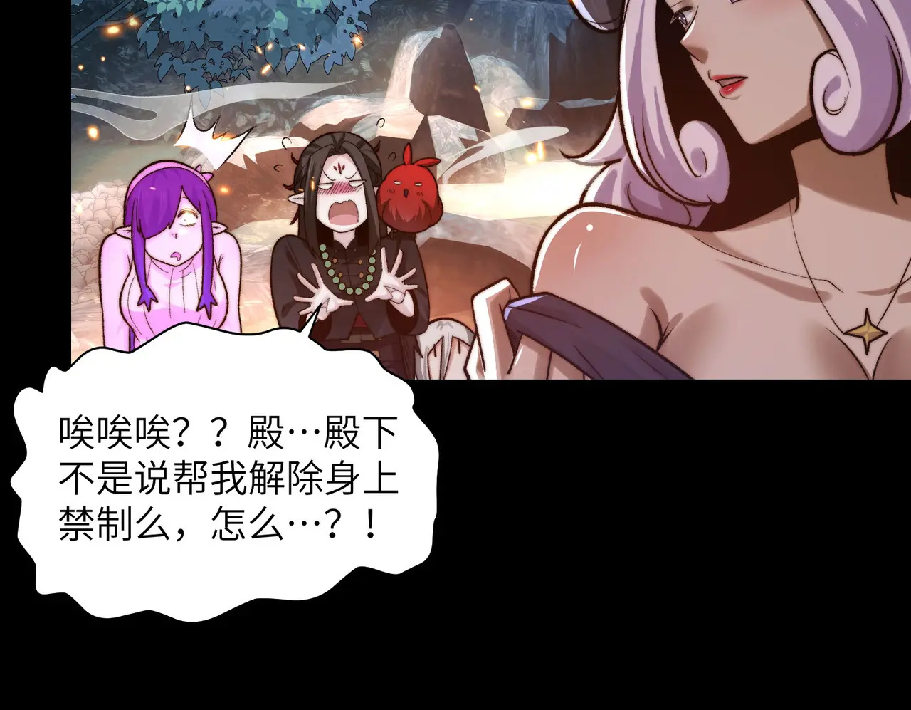 172-温泉夜话 第40页