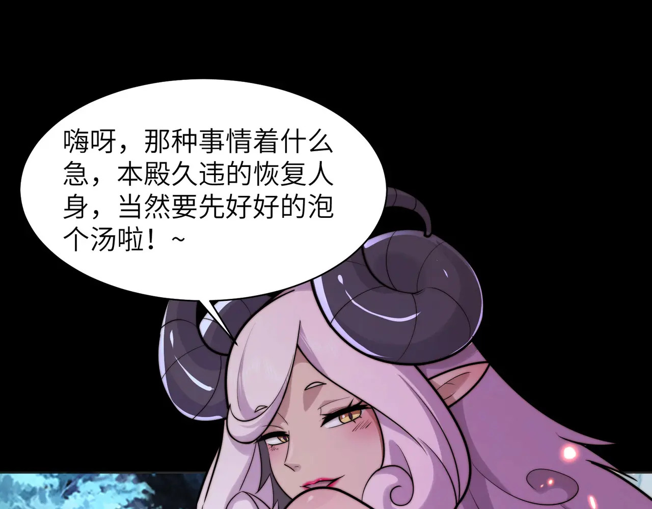 172-温泉夜话 第41页