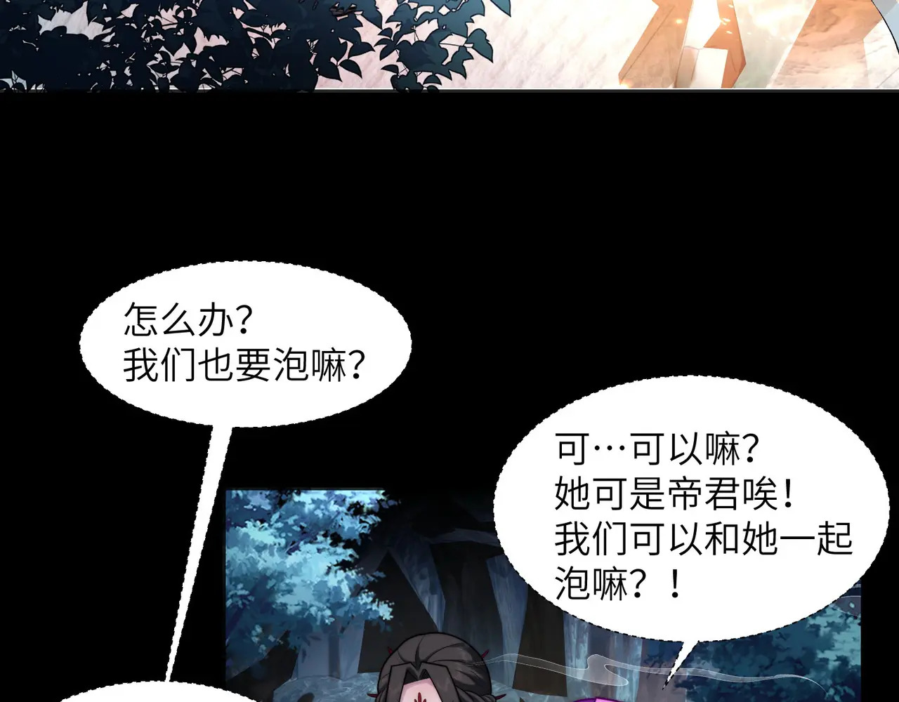 172-温泉夜话 第47页