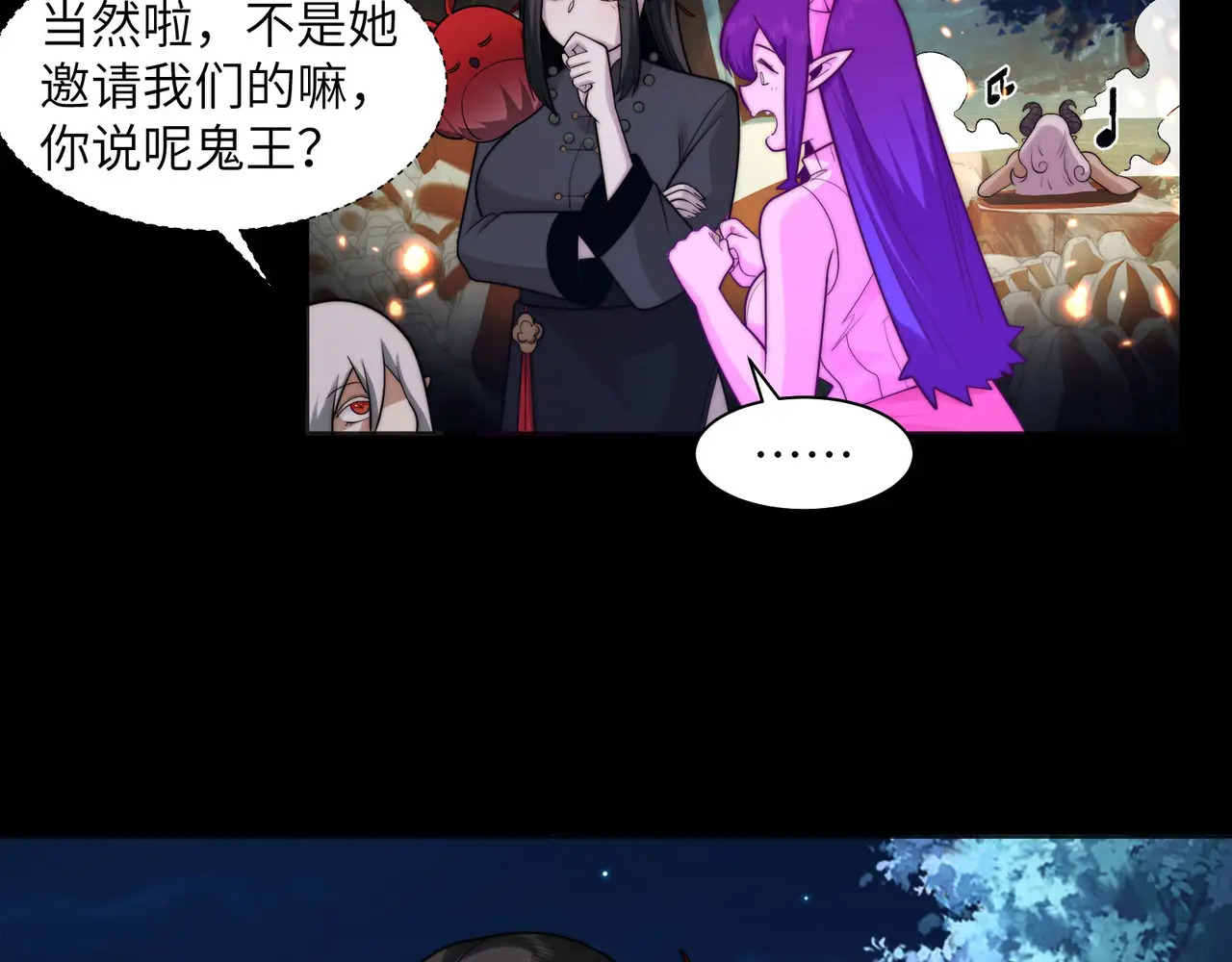 172-温泉夜话 第49页