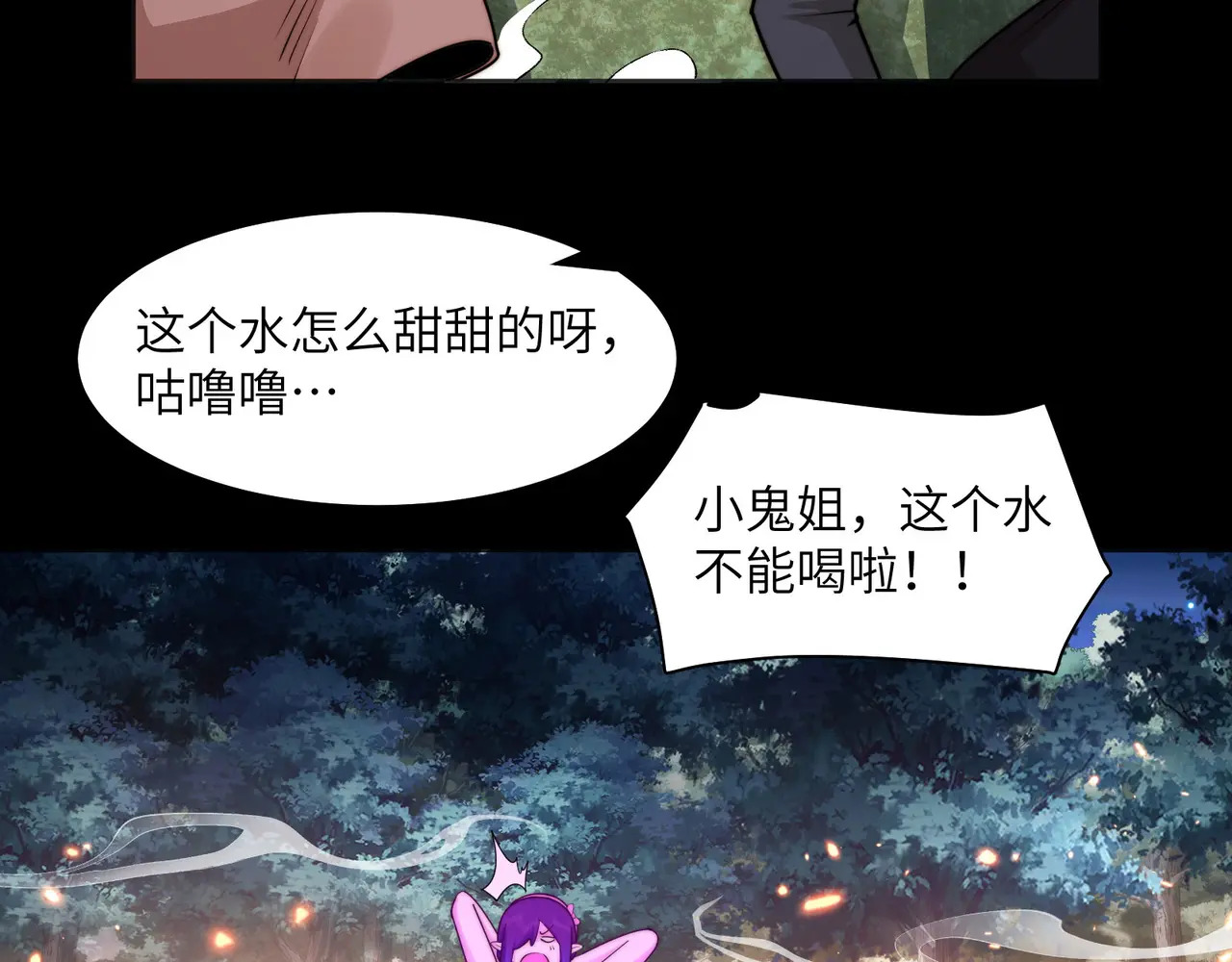 172-温泉夜话 第53页