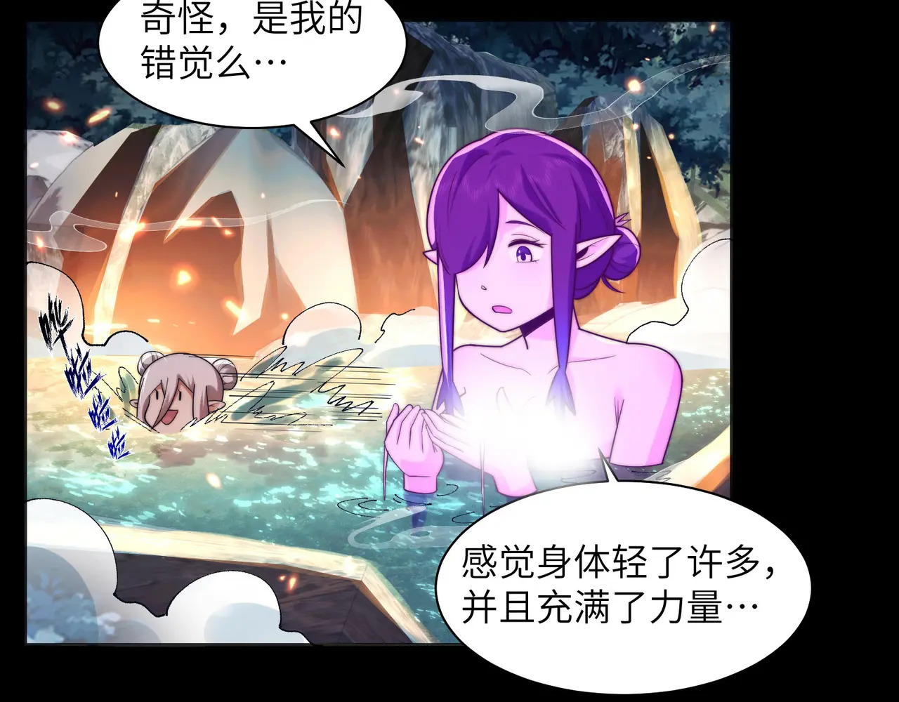 172-温泉夜话 第56页