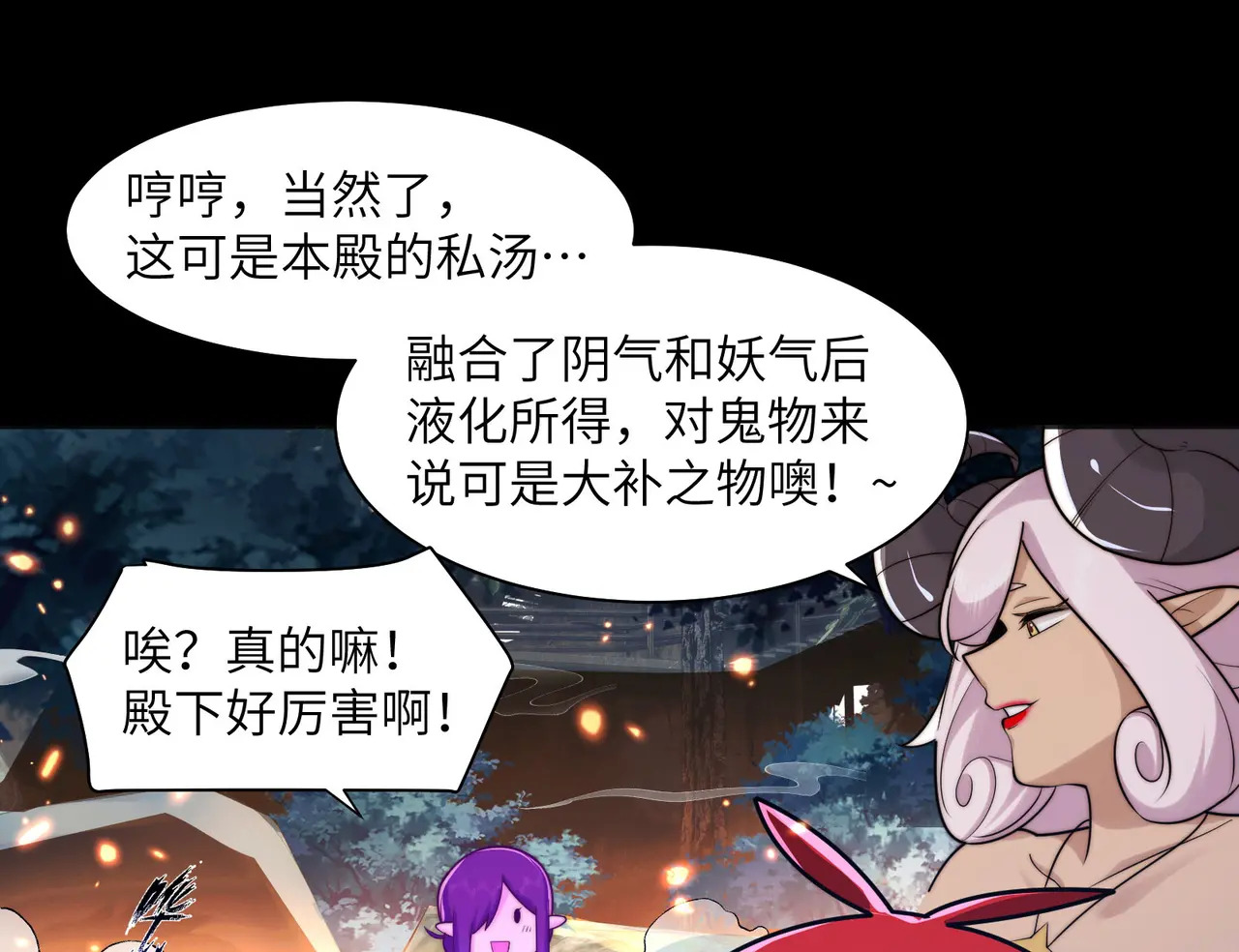 172-温泉夜话 第57页