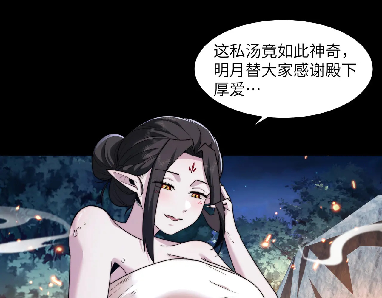 172-温泉夜话 第60页
