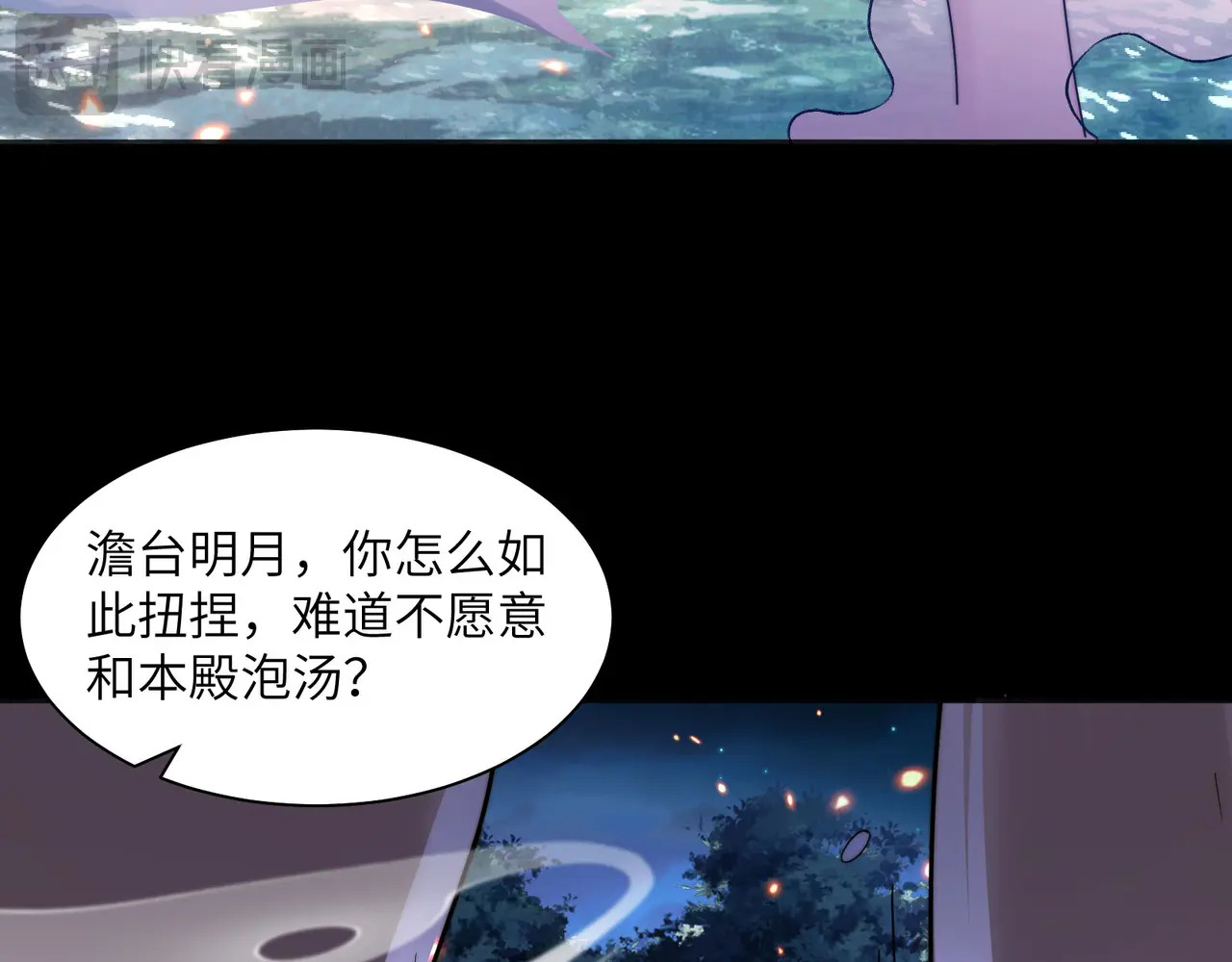 172-温泉夜话 第63页